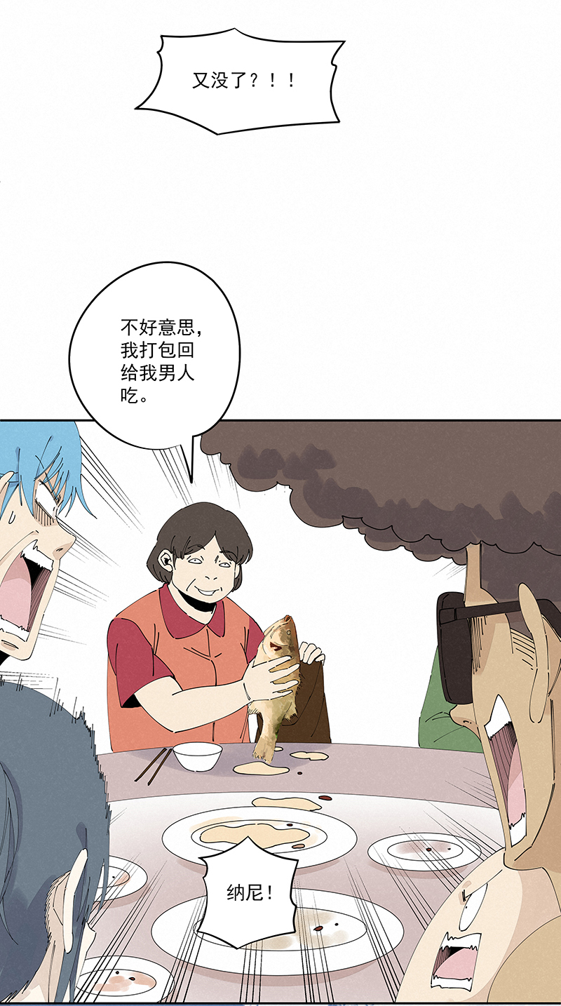 神之一脚第二百四十六波 酒席恶霸