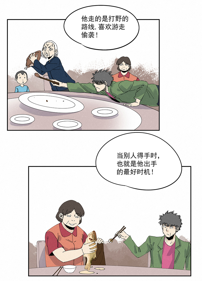 神之一脚第二百四十六波 酒席恶霸