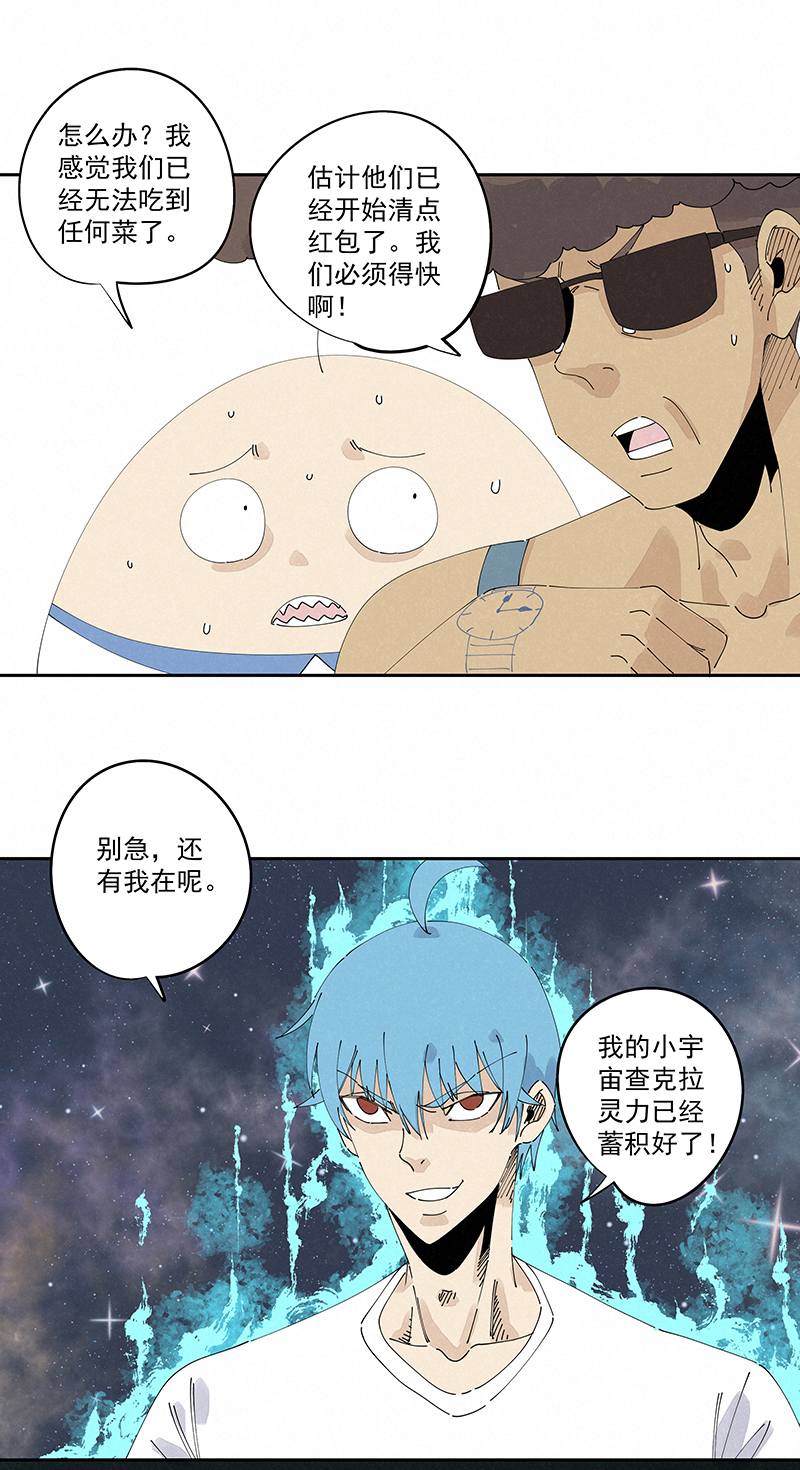 神之一脚第二百四十六波 酒席恶霸