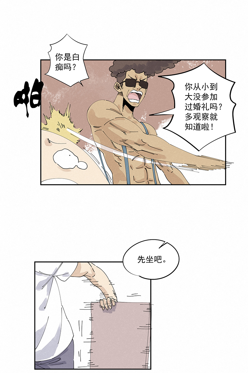 神之一脚第二百四十六波 酒席恶霸