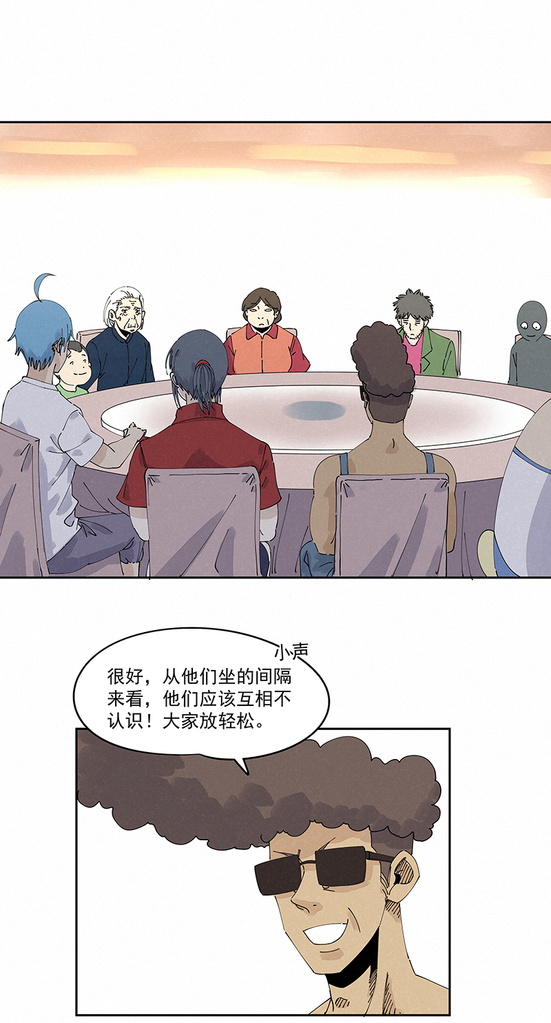 神之一脚第二百四十六波 酒席恶霸