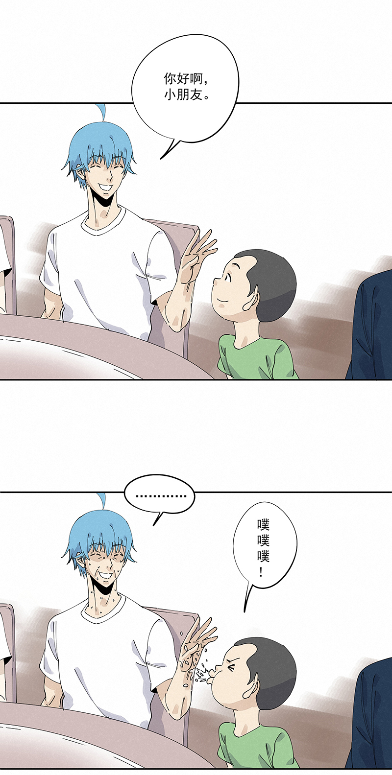 神之一脚第二百四十六波 酒席恶霸