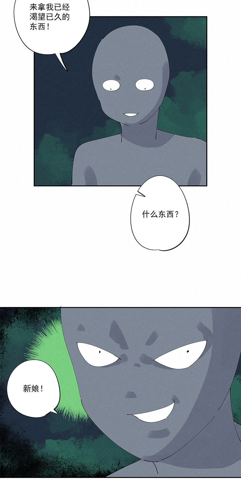 神之一脚第二百四十七波 小透明