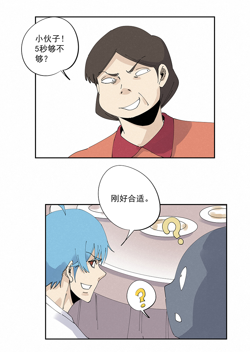 神之一脚第二百四十七波 小透明