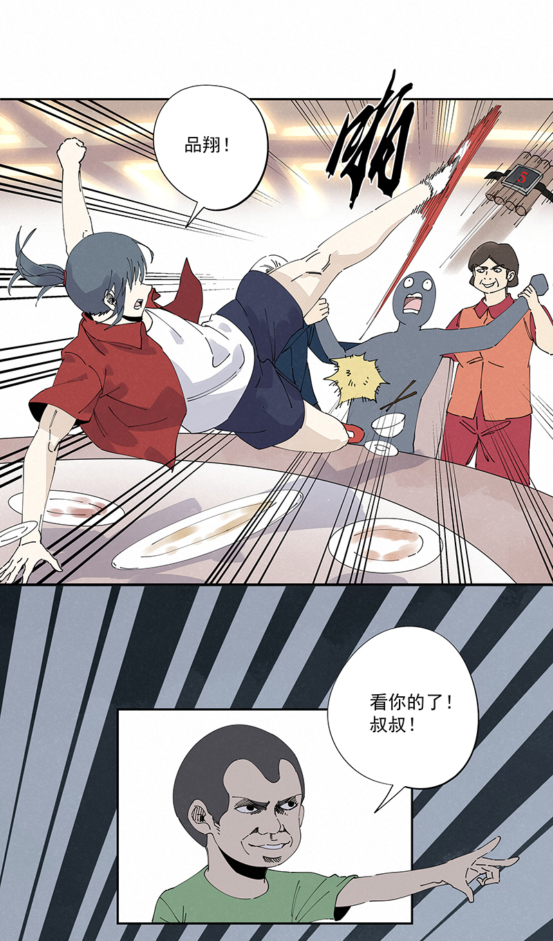 神之一脚第二百四十七波 小透明