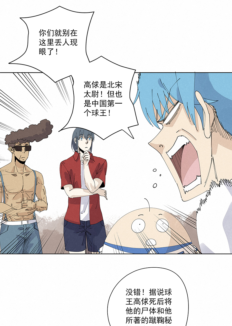 神之一脚第二百四十八波 藏宝图