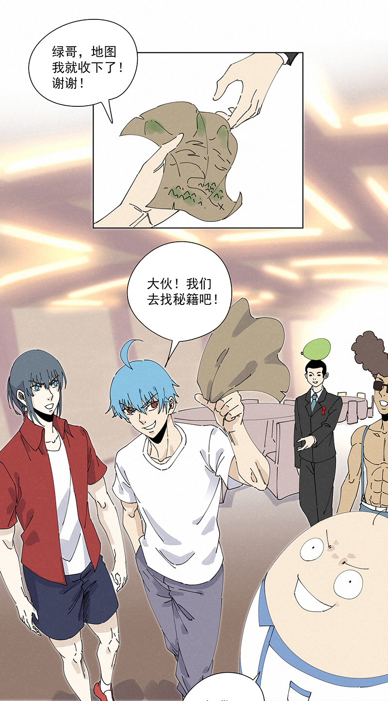 神之一脚第二百四十八波 藏宝图