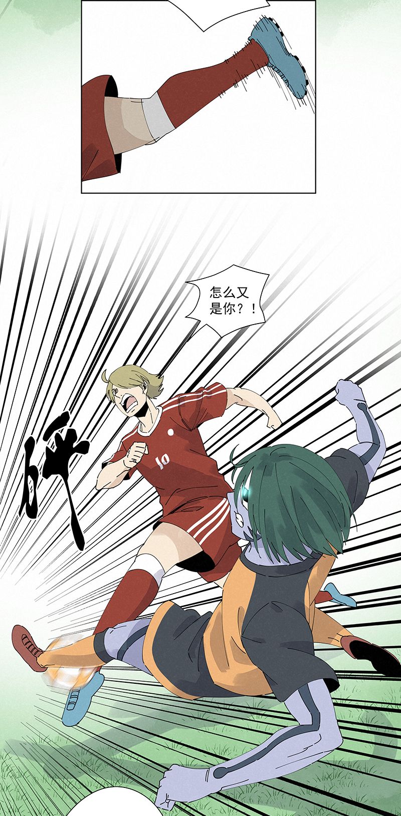 神之一脚第二百四十八波 藏宝图