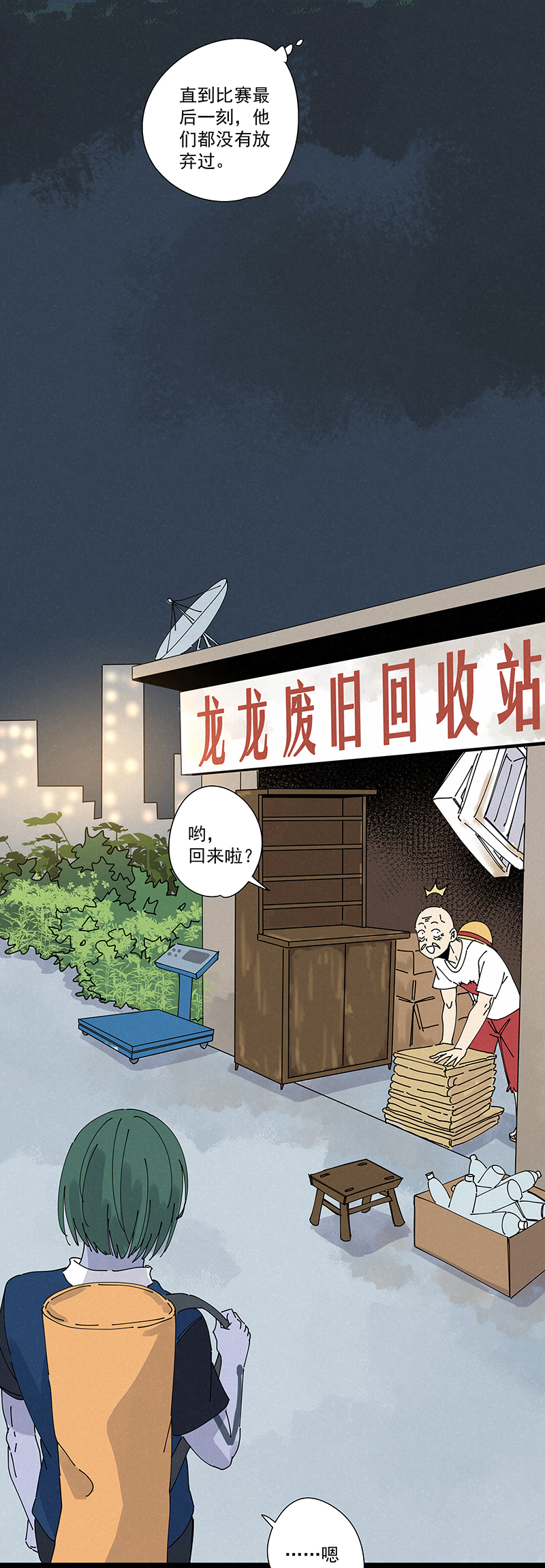 神之一脚第二百四十八波 藏宝图