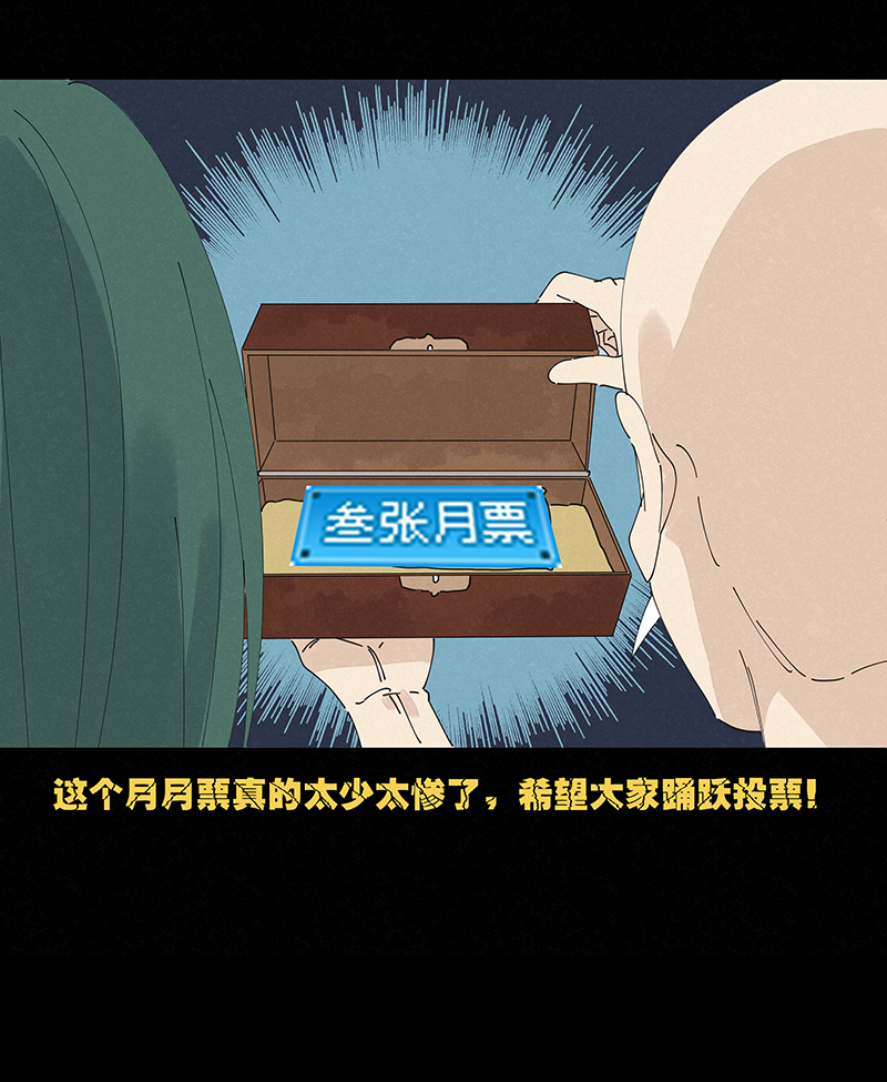 神之一脚第二百四十八波 藏宝图