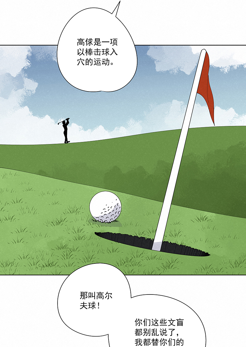 神之一脚第二百四十八波 藏宝图