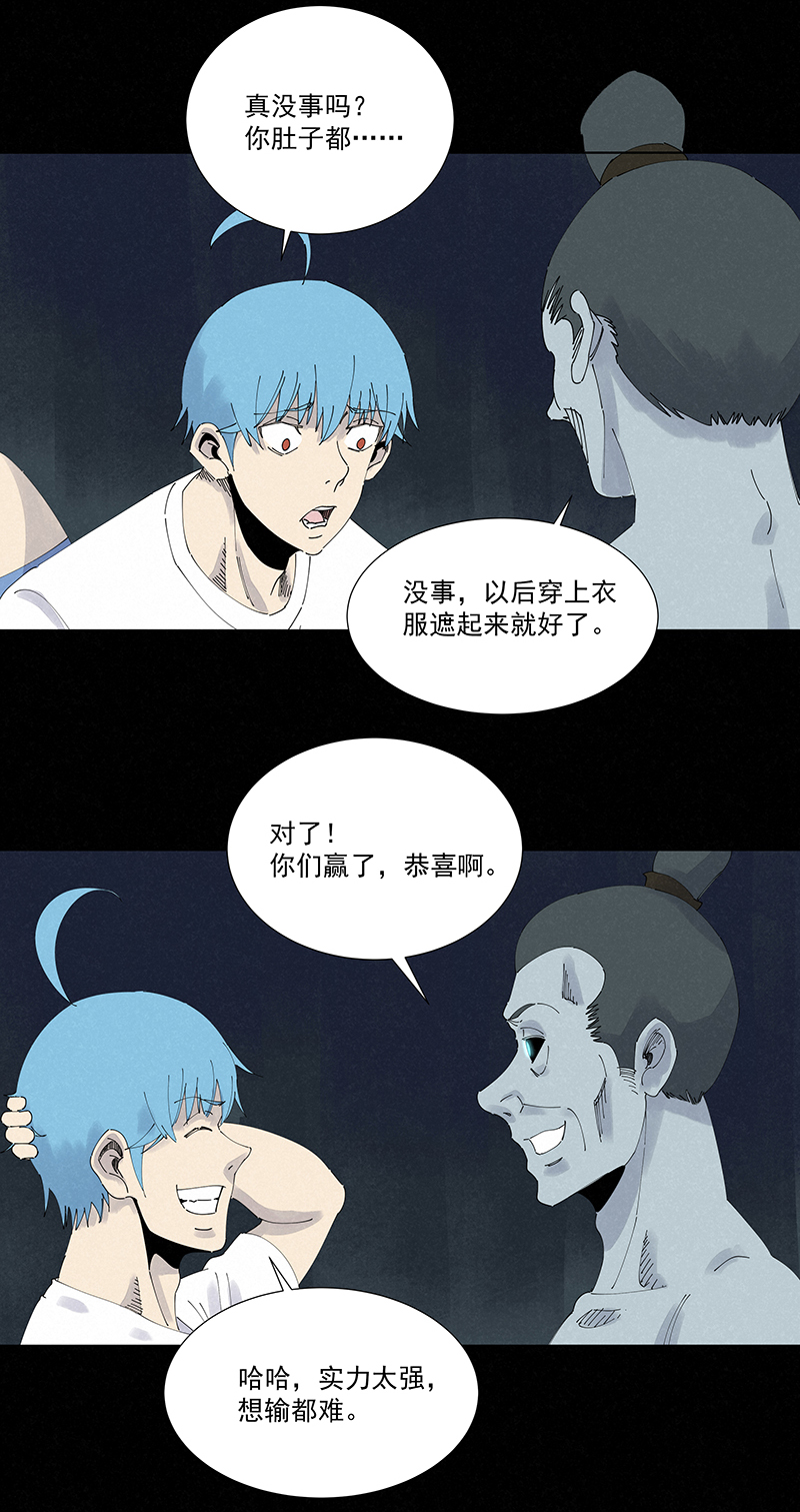 神之一脚第二百六十三波 球王秘籍