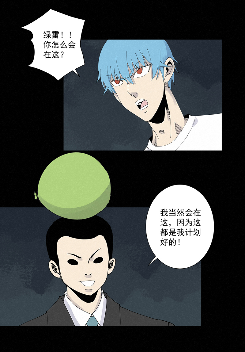 神之一脚第二百六十三波 球王秘籍