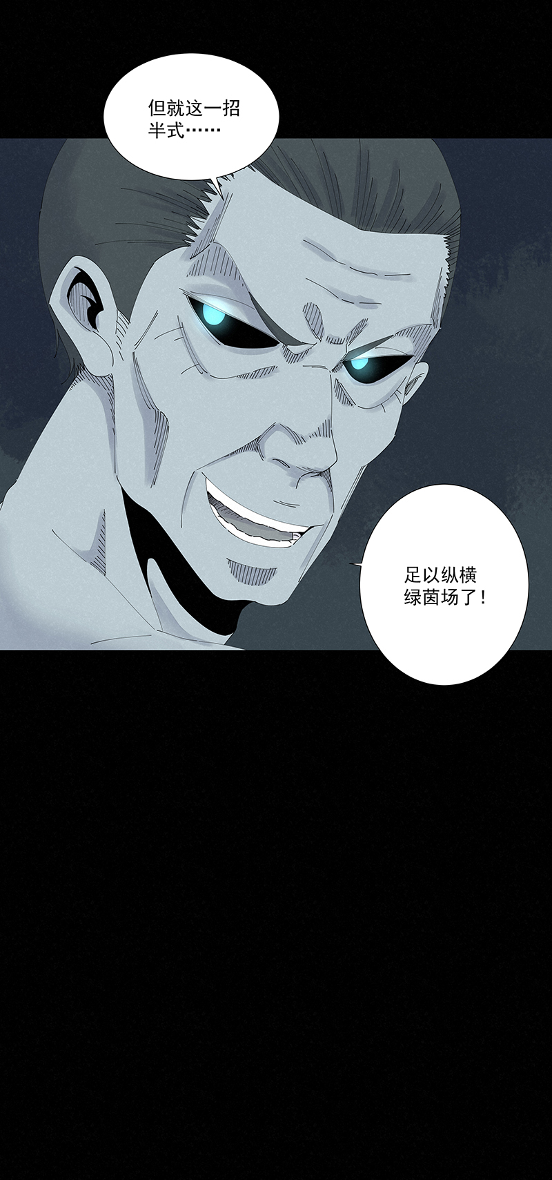 神之一脚第二百六十三波 球王秘籍