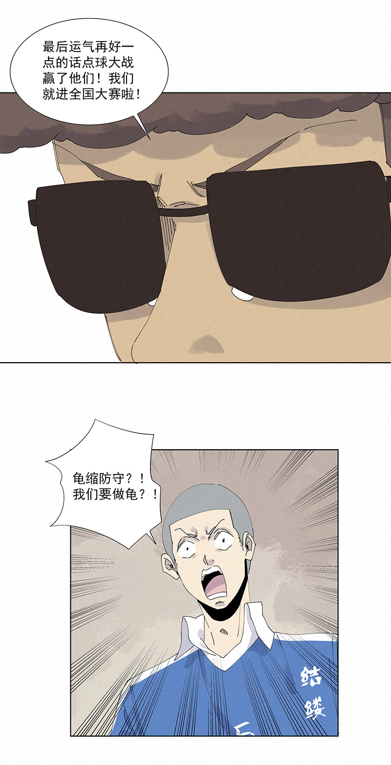 神之一脚第二百六十四波 做龟！