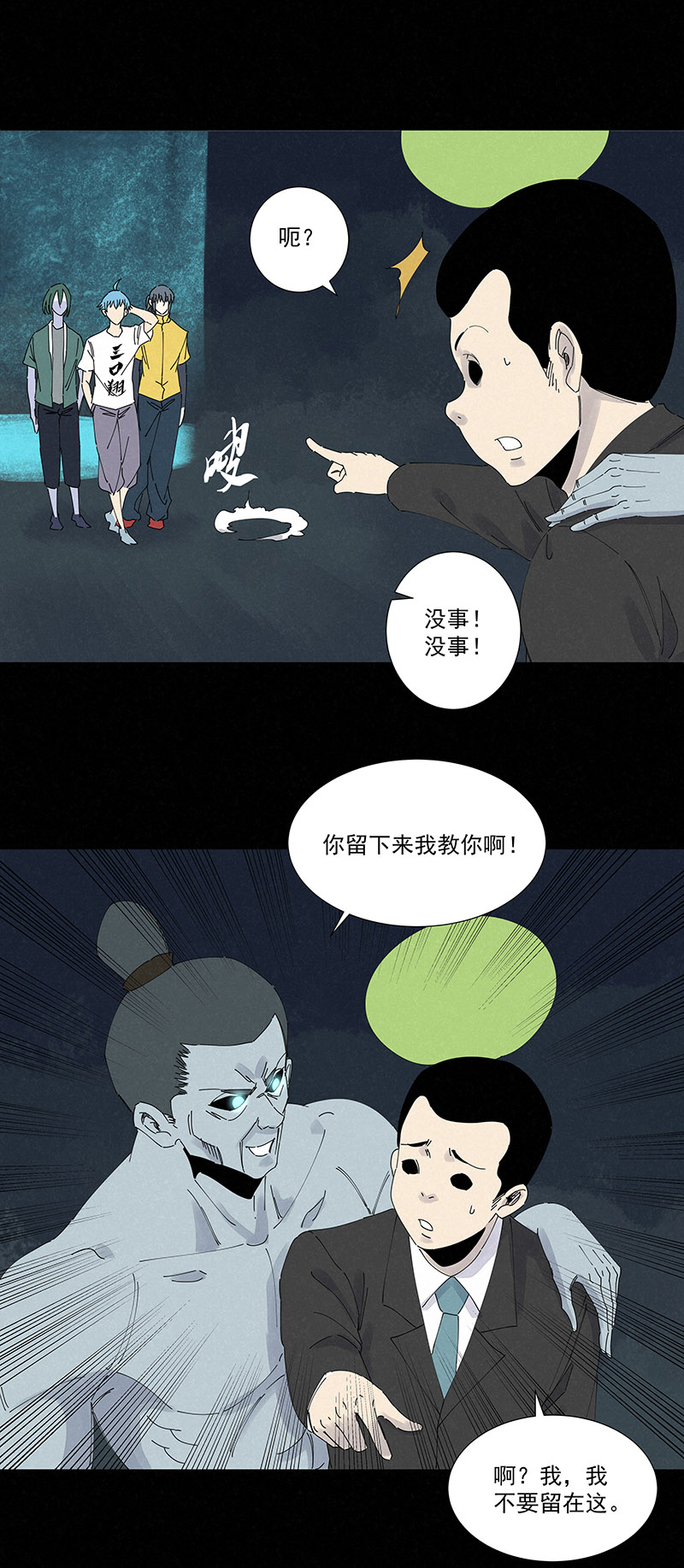 神之一脚第二百六十四波 做龟！