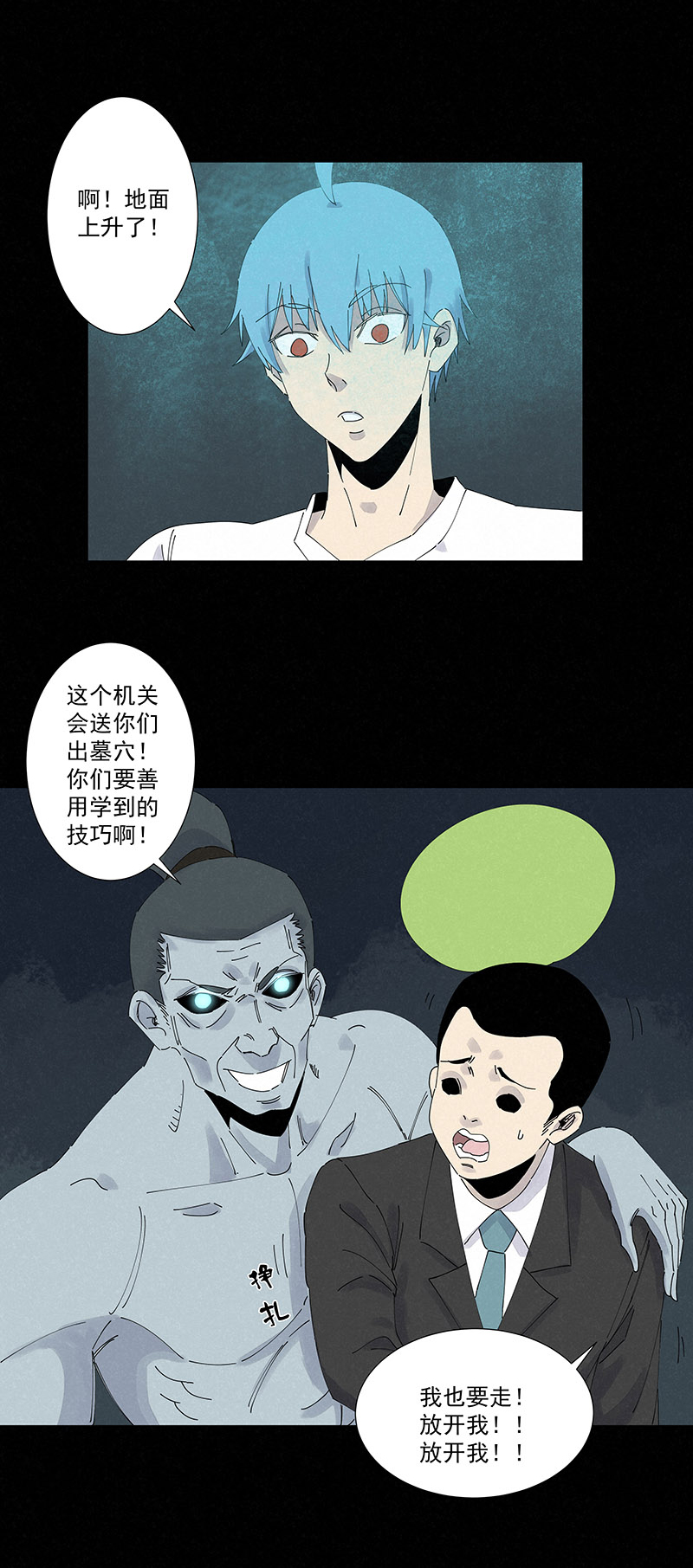 神之一脚第二百六十四波 做龟！