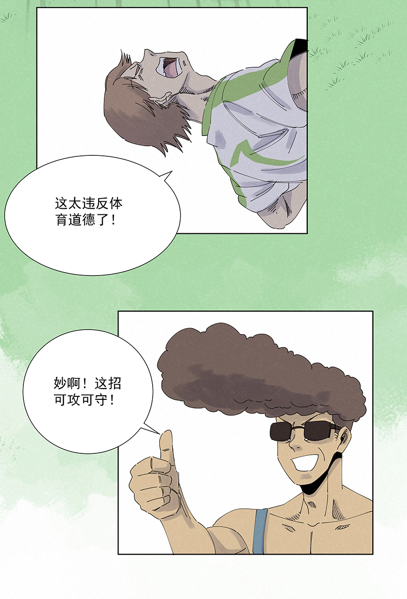 神之一脚第二百六十五波 过马路