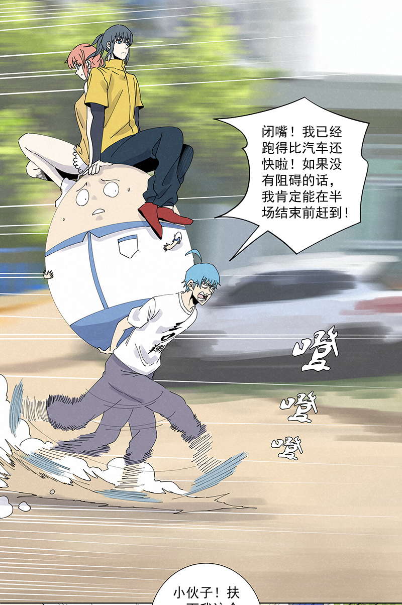 神之一脚第二百六十五波 过马路