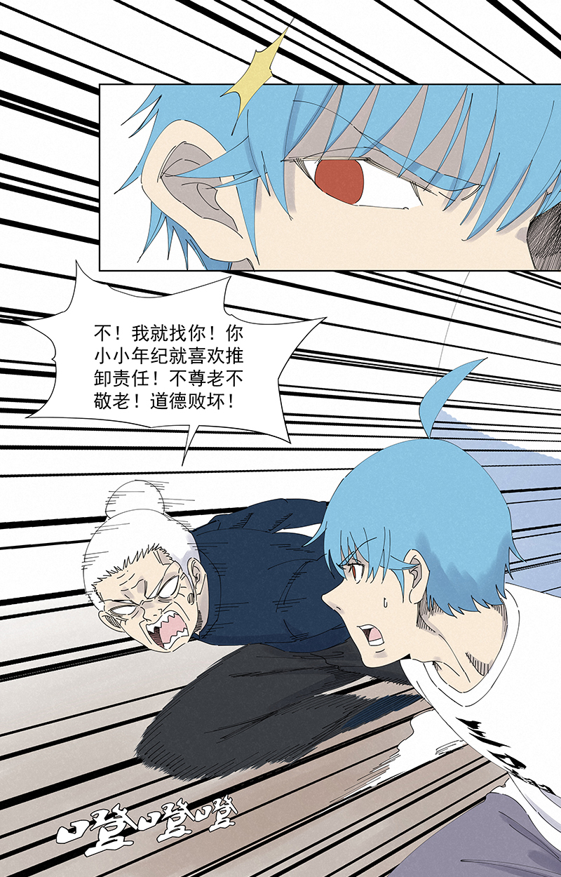 神之一脚第二百六十五波 过马路