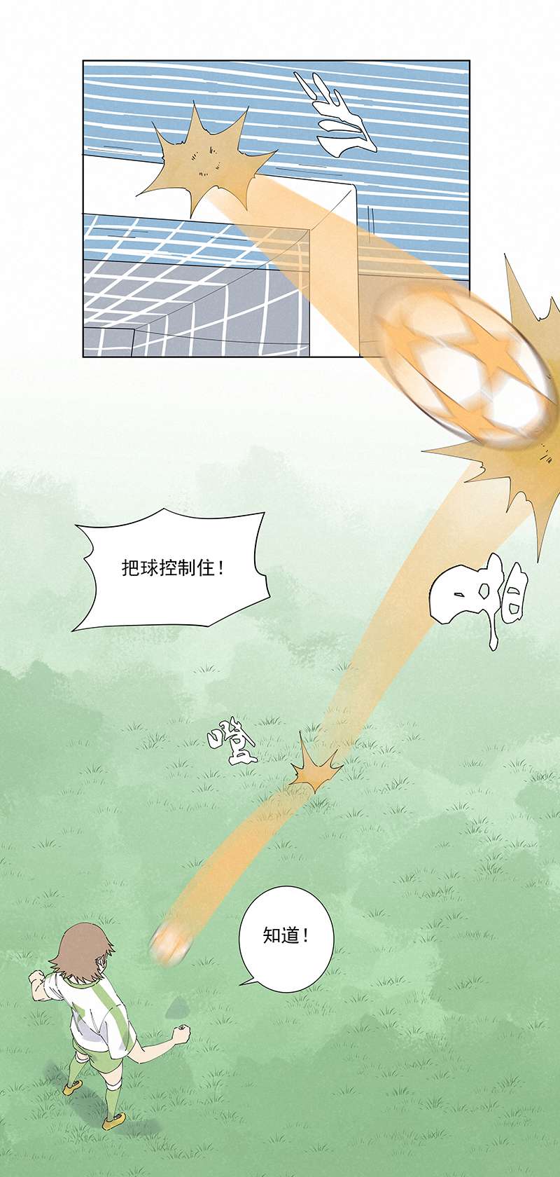 神之一脚第二百六十七波 主力话归