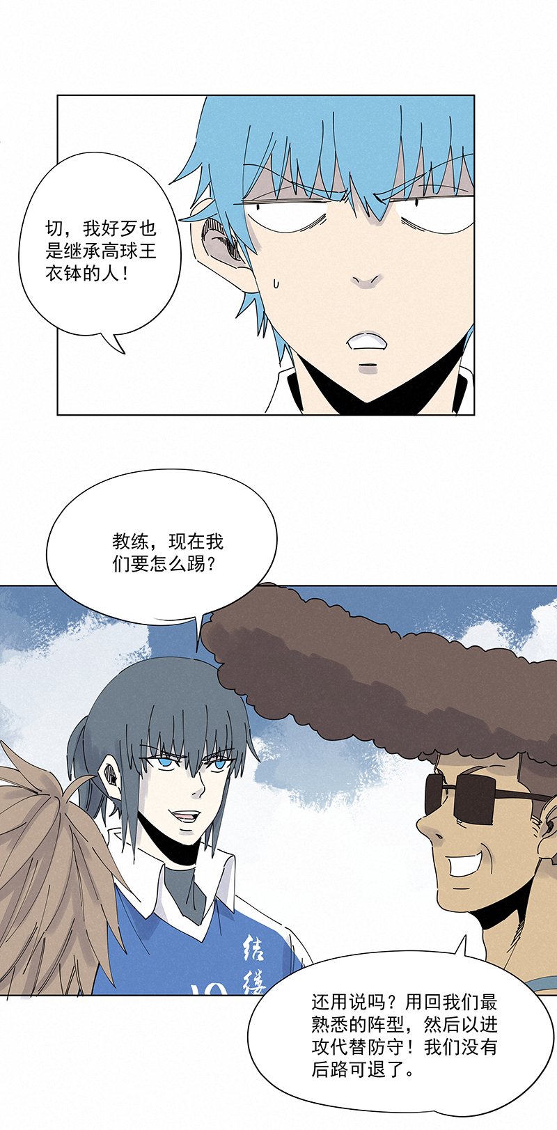 神之一脚第二百六十七波 主力话归