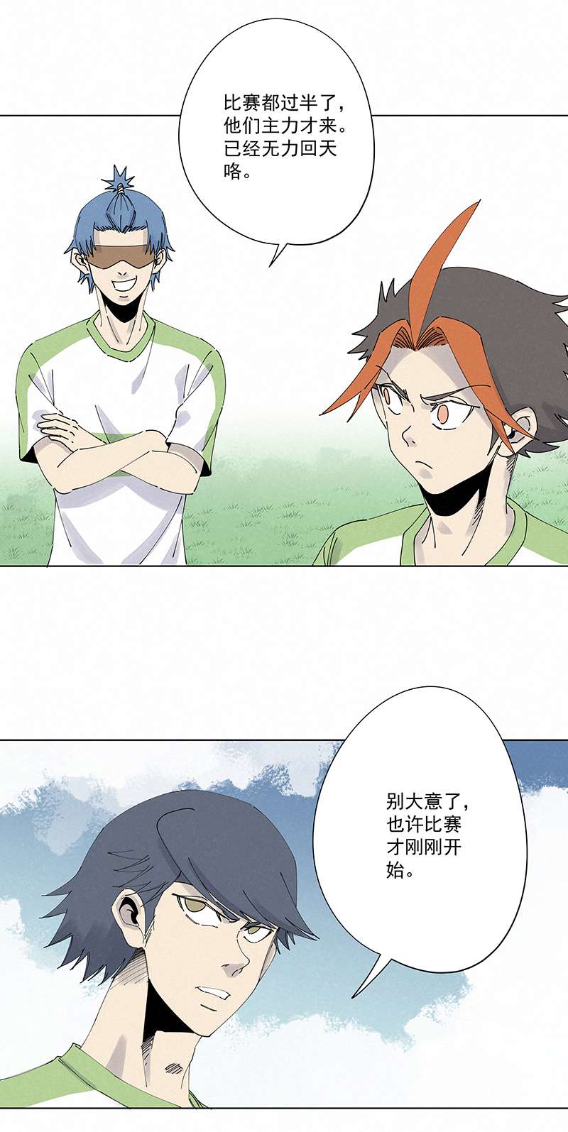 神之一脚第二百六十七波 主力话归