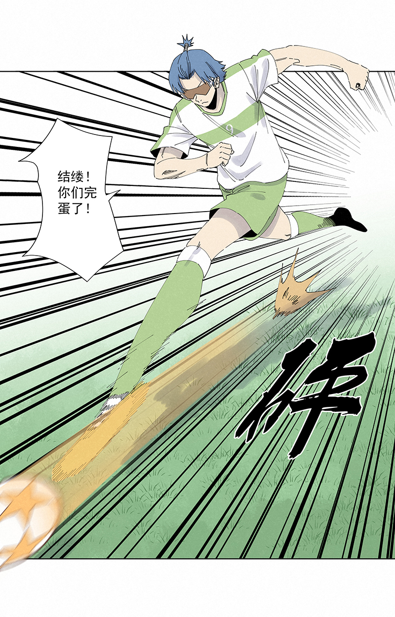 神之一脚第二百六十九波 波仔的觉醒