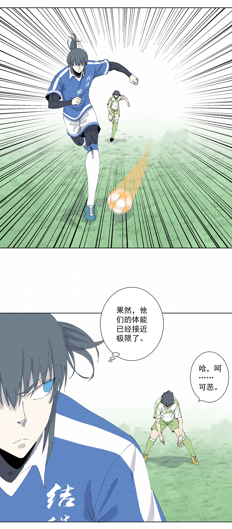 神之一脚第二百七十一波 加时赛