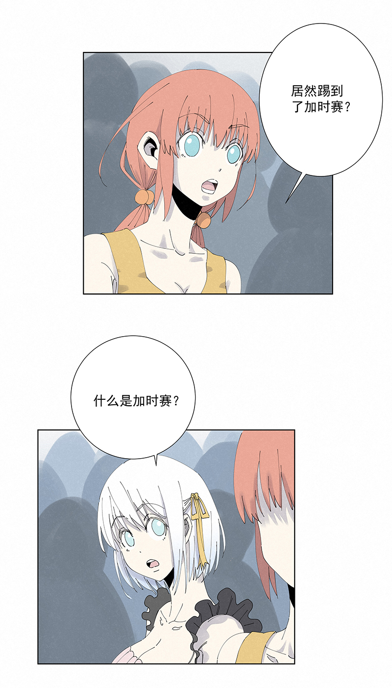 神之一脚第二百七十一波 加时赛