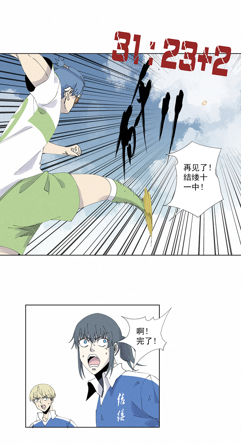 神之一脚第二百七十五波 输了？