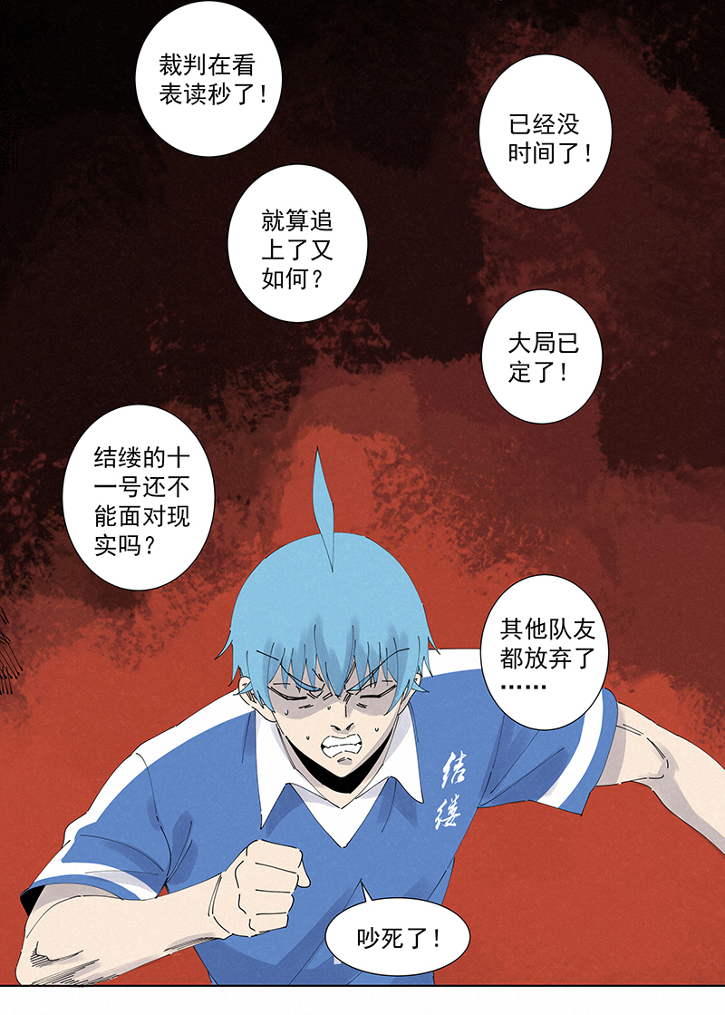 神之一脚第二百七十五波 输了？