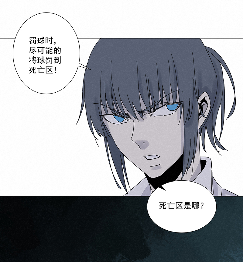 神之一脚第二百七十七波 点球大战