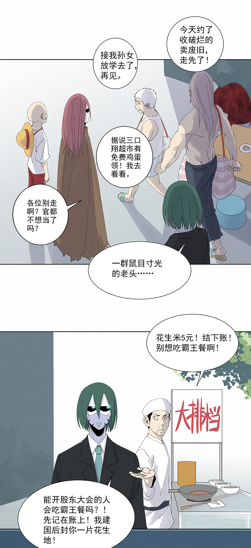 神之一脚第二百八十波 复国计划