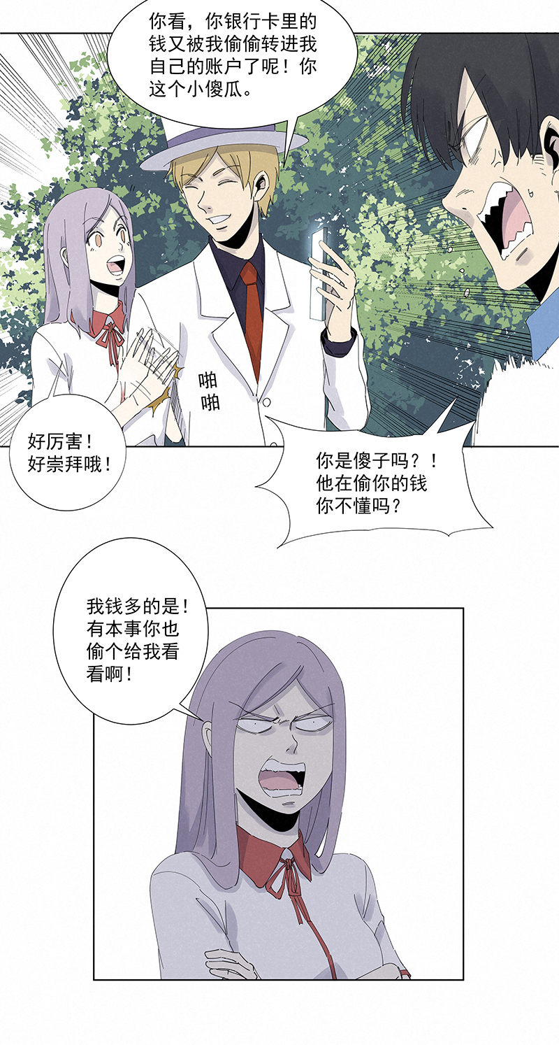 神之一脚第二百八十一波 怪盗基儿