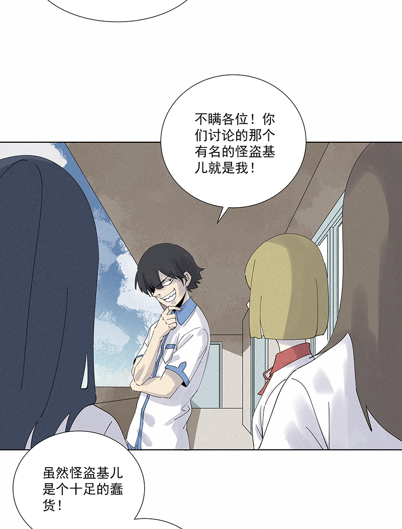 神之一脚第二百八十一波 怪盗基儿