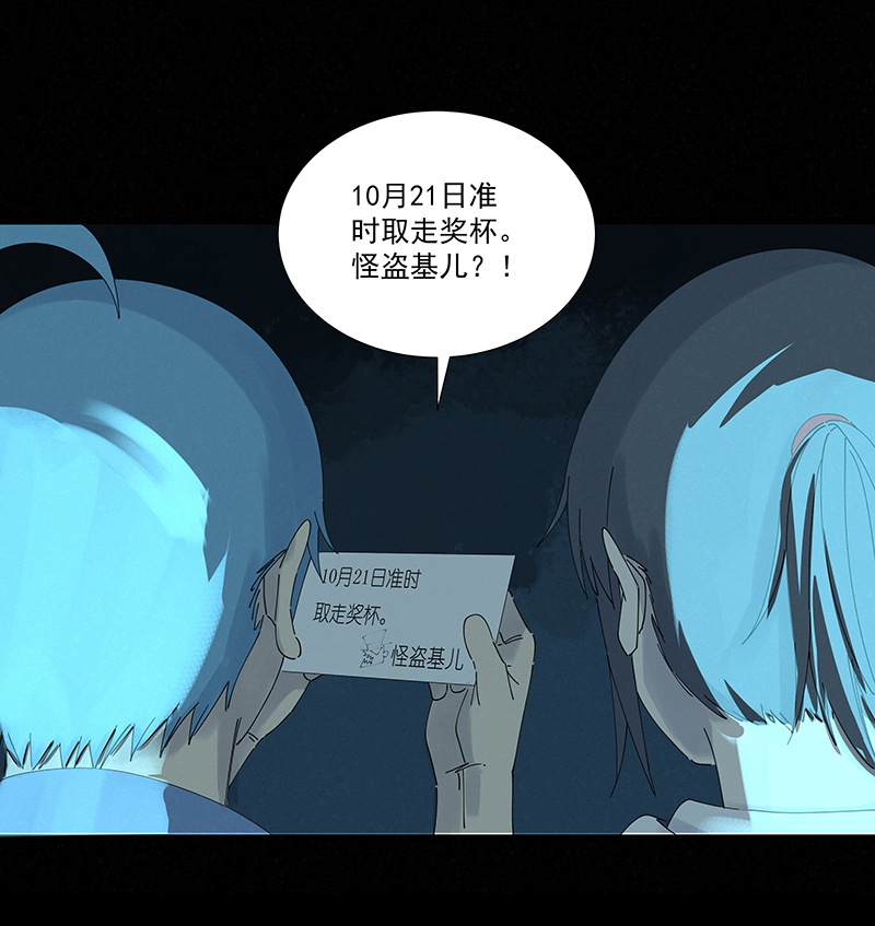 神之一脚第二百八十一波 怪盗基儿