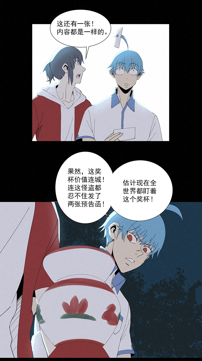 神之一脚第二百八十一波 怪盗基儿