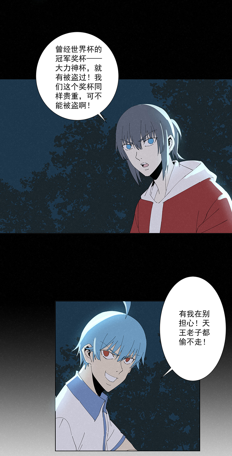 神之一脚第二百八十一波 怪盗基儿
