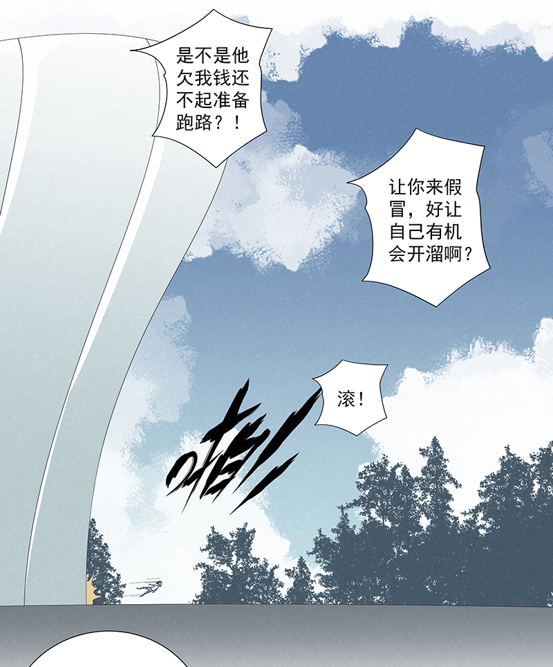 神之一脚第二百八十一波 怪盗基儿