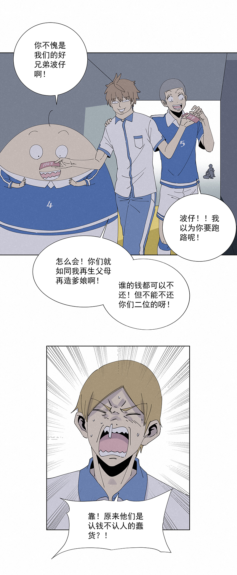 神之一脚第二百八十一波 怪盗基儿