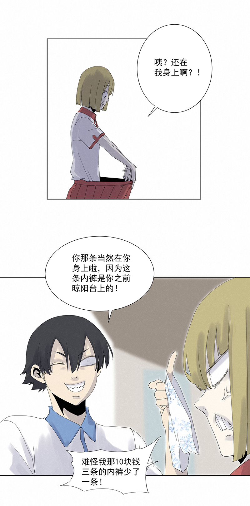 神之一脚第二百八十一波 怪盗基儿