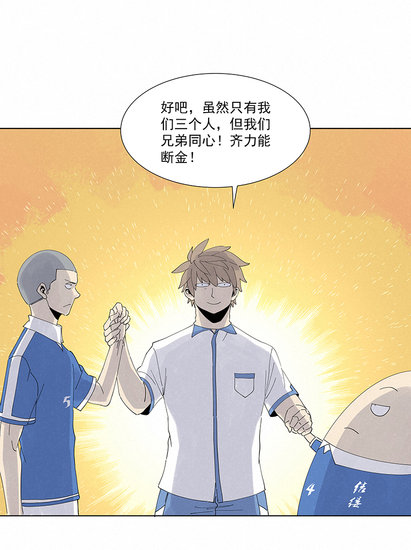 神之一脚第二百八十二波 我是波仔