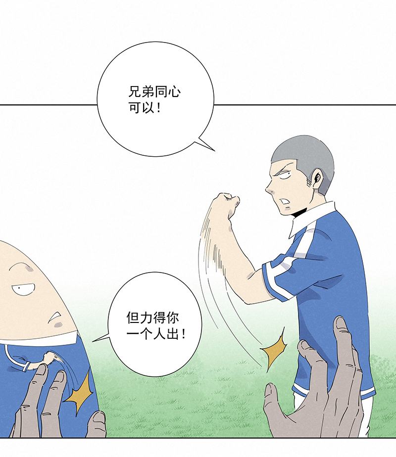 神之一脚第二百八十二波 我是波仔