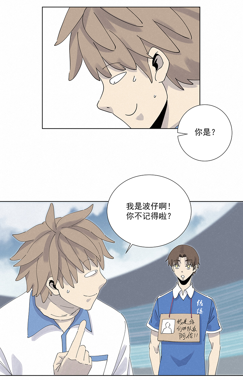 神之一脚第二百八十二波 我是波仔