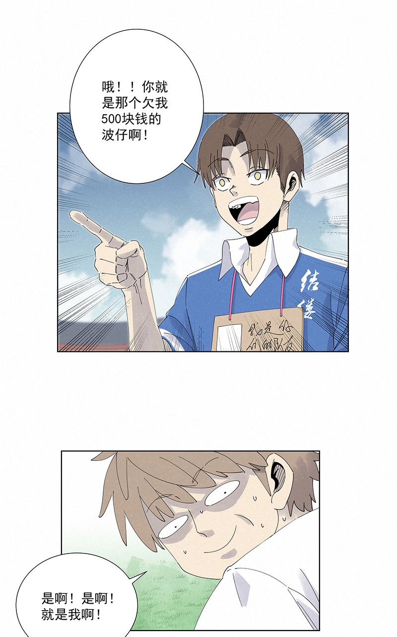 神之一脚第二百八十二波 我是波仔