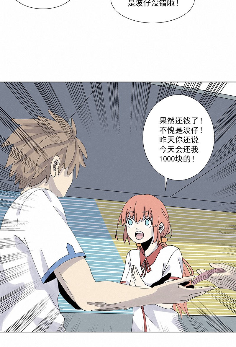 神之一脚第二百八十二波 我是波仔