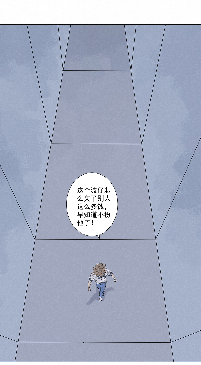 神之一脚第二百八十二波 我是波仔