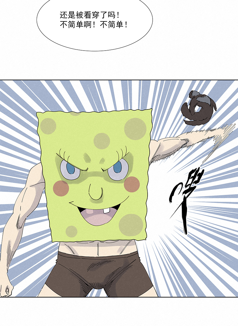 神之一脚第二百八十二波 我是波仔