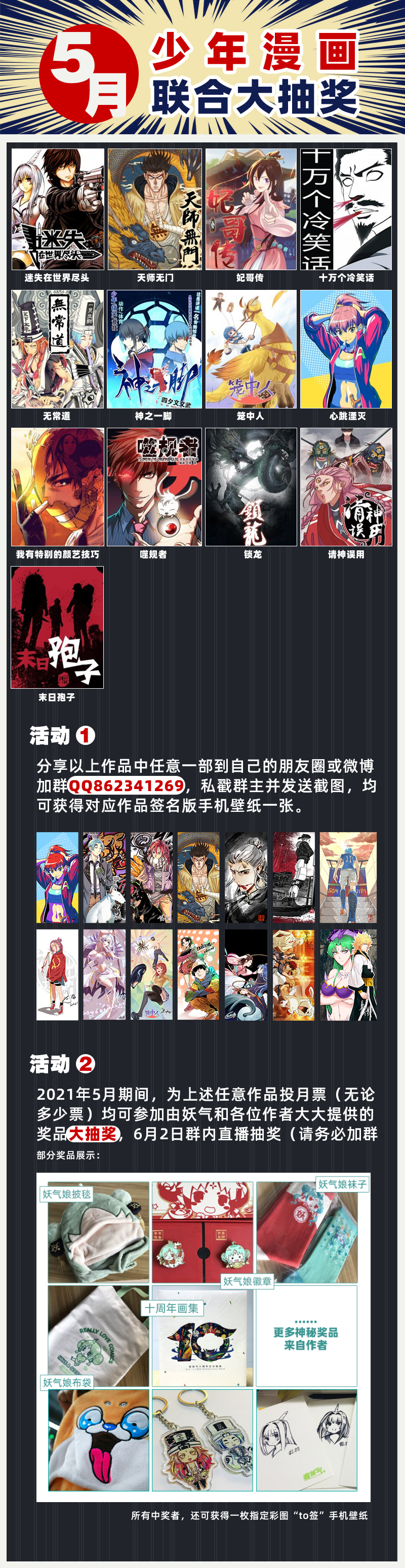 神之一脚第二百八十二波 我是波仔